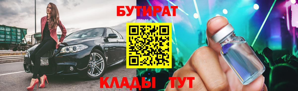 Бутират 1.4BDO Маркс