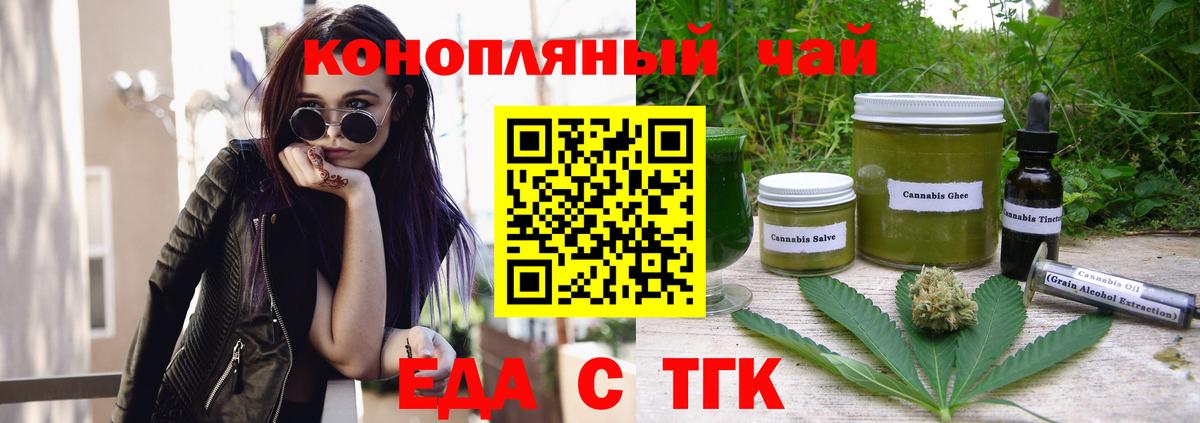 Маркс  Cannafood марихуана  Вход с VPN 