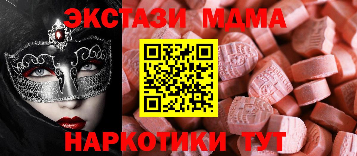 Экстази DUBAI  Ecstasy TESLA  Вход с VPN  ЭКСТАЗИ  Маркс 