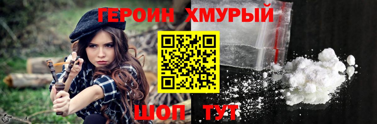 ГЕРОИН афганец Маркс