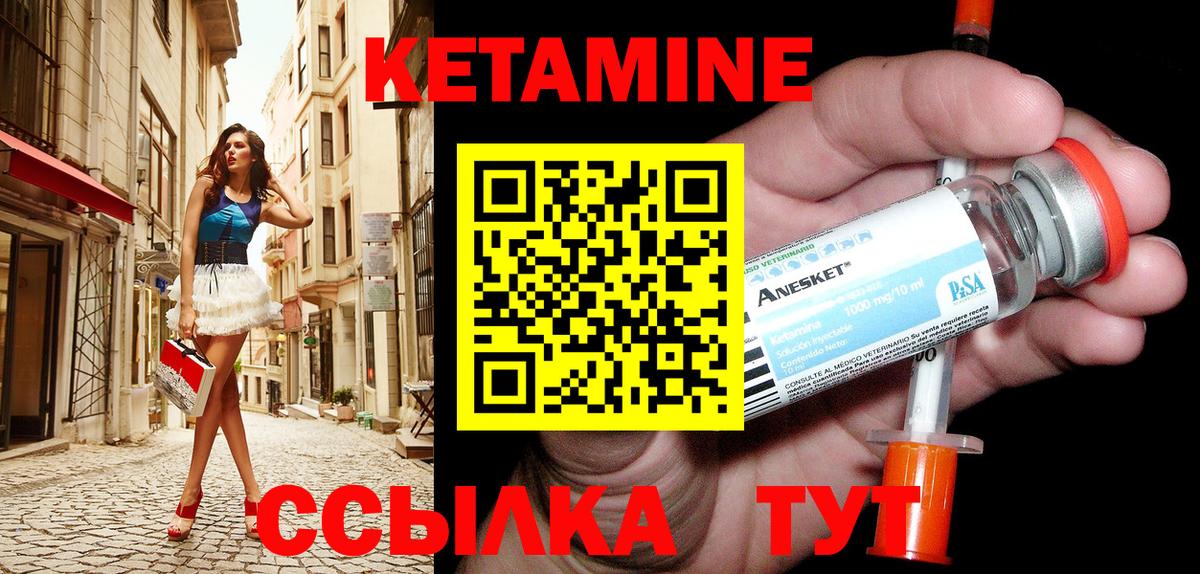 Кетамин ketamine Маркс