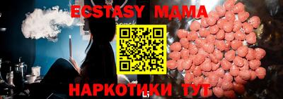 молекула духа Новодвинск