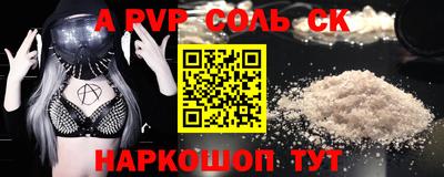 молекула духа Новодвинск