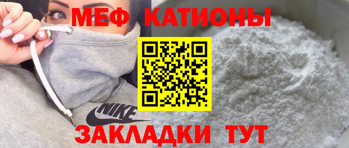Маркс  МЕФ  Вход с VPN  МЕФ мяу мяу  Мефедрон 