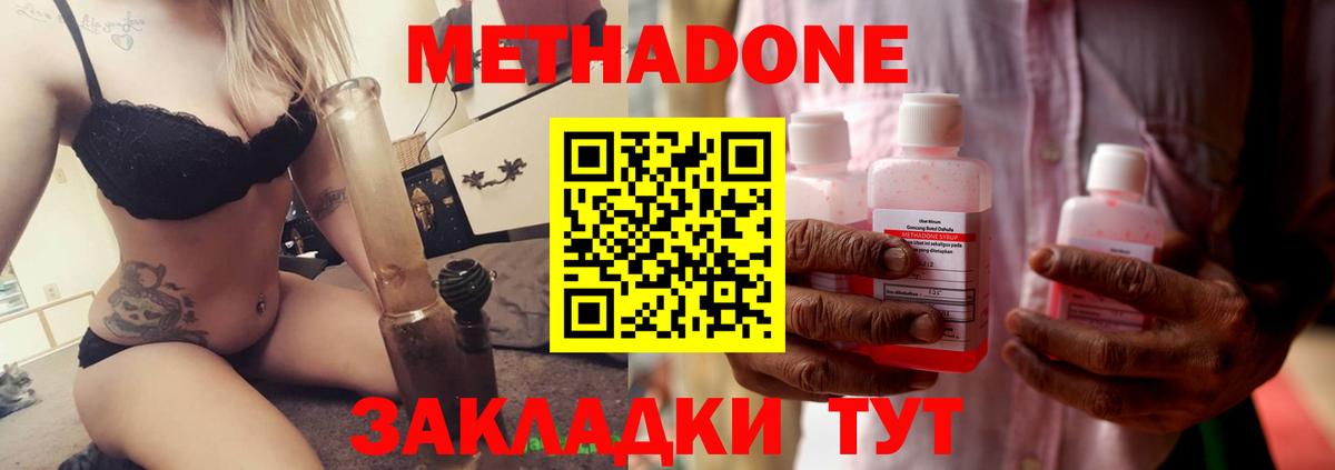 МЕТАДОН белоснежный  Вход с VPN  Маркс 