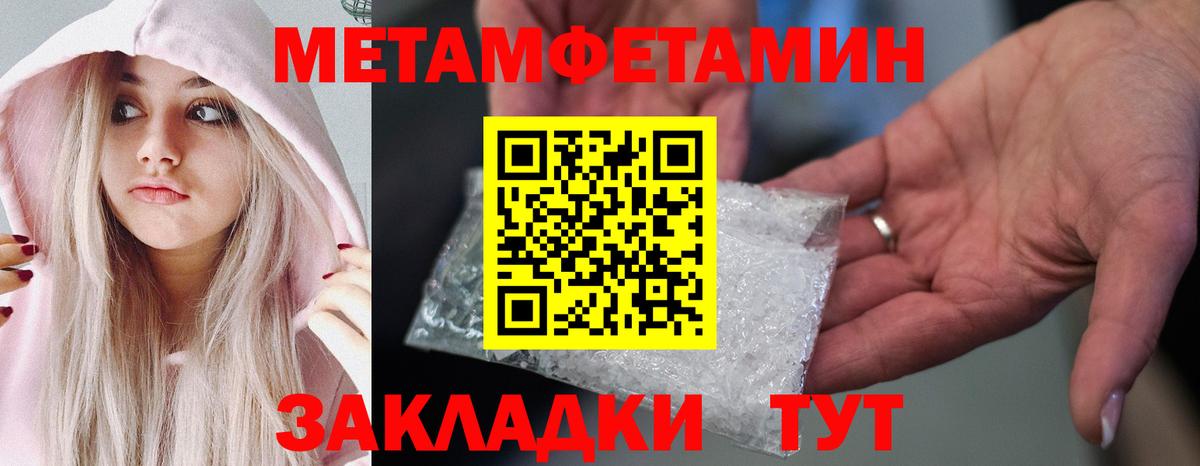 Первитин мет Маркс